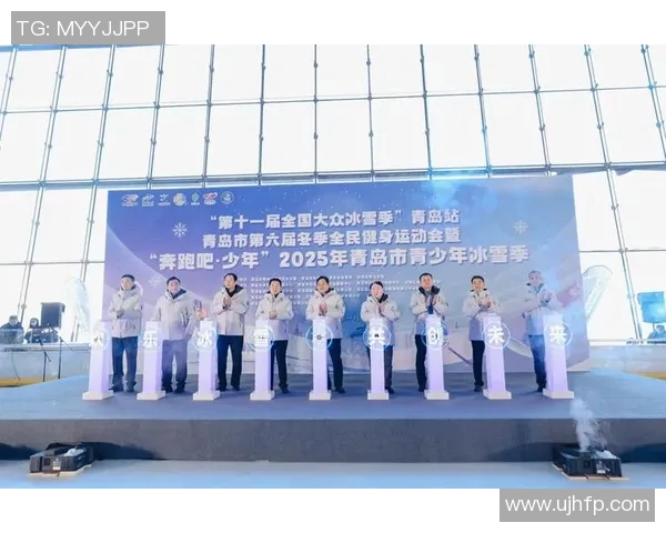 推动冰雪运动普及助力全民健身提升国民健康水平与冬季运动热情
