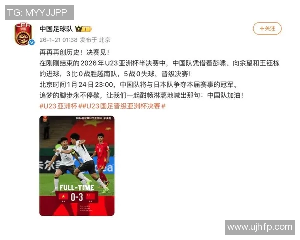 阮庭北带领U23亚洲杯球队勇夺季军展现中国足球新希望 阮庭北带领U23亚洲杯球队勇夺季军展现中国足球新希望